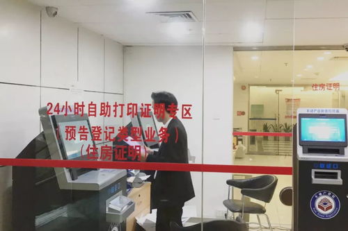 四端延伸，觸手可及 中山不動(dòng)產(chǎn)登記信息查詢服務(wù)升級(jí)，打造優(yōu)質(zhì)貼心體驗(yàn)