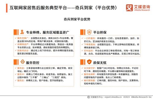 艾媒咨詢 | 2023年中國(guó)互聯(lián)網(wǎng)家居售后服務(wù)市場(chǎng)研究報(bào)告深度解讀